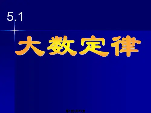 福州大学数理与概率统计五