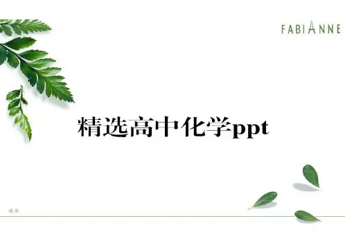 人教版高中化学选修四课件热化学反应方程式书写.pptx