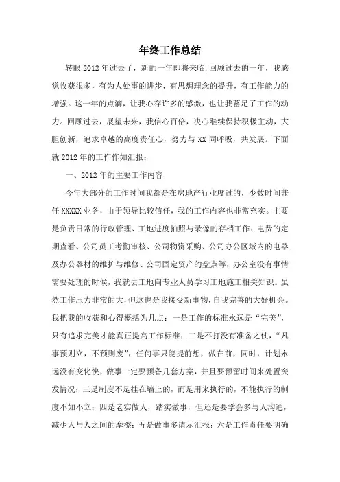 总经理助理工作及思想总结