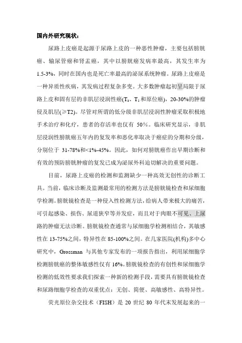 膀胱癌