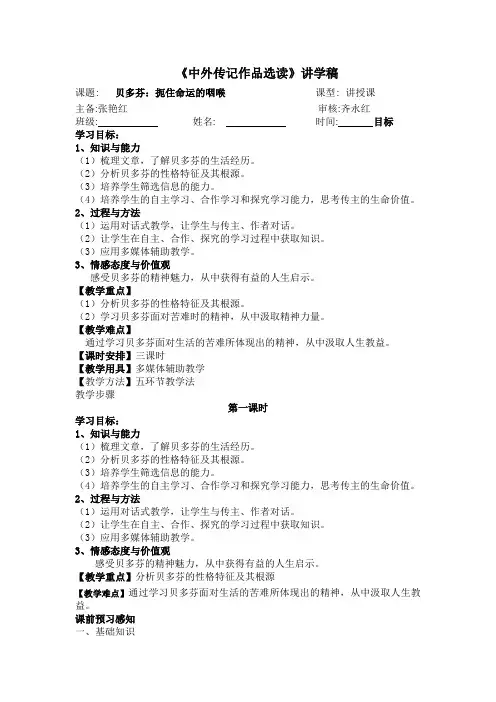 贝多芬  扼住命运的咽喉