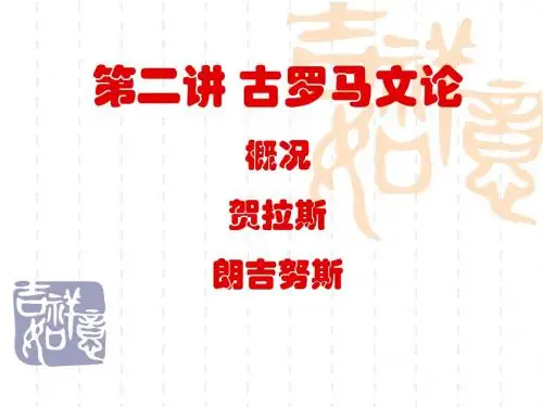 西方文论