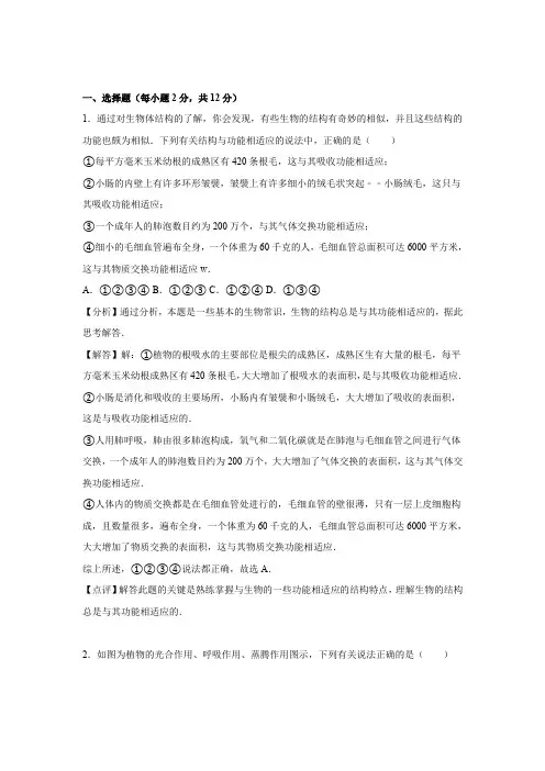 湖北省黄冈市度中考生物模拟试卷(C卷)(解析版)