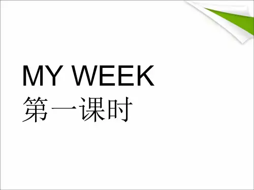 最新人教版PEP小学五年级英语上册1新版PEP五年级英语上册Unit2_My_week_第一课时精品课件
