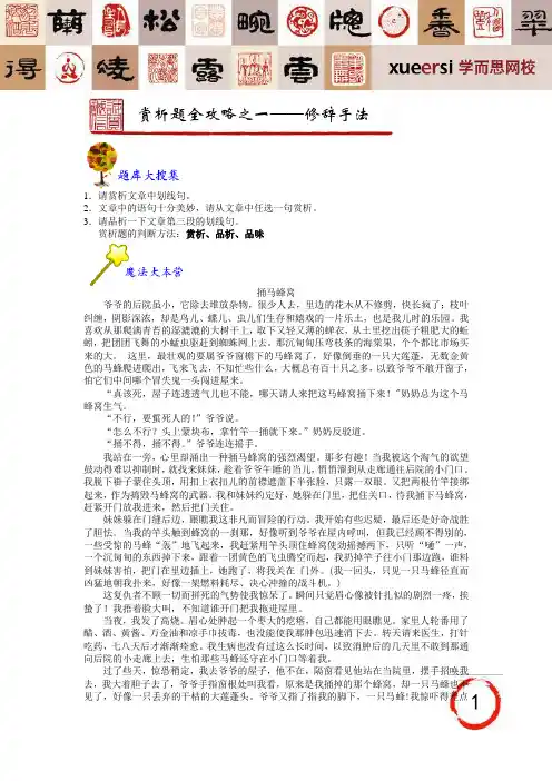 高考专业精品文档 (243)