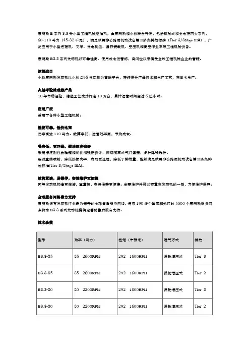 康明斯柴油发动机产品的介绍