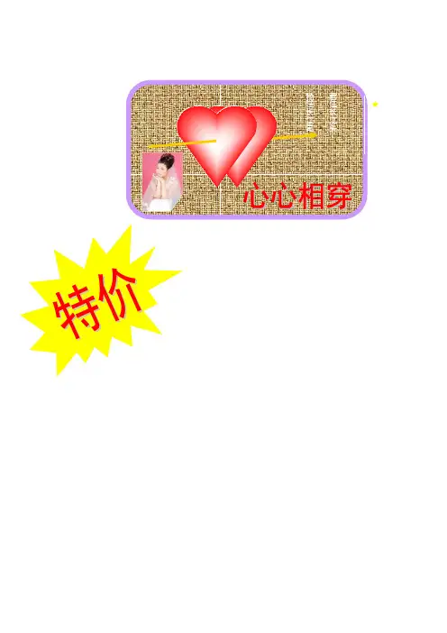 word自选图形练习题