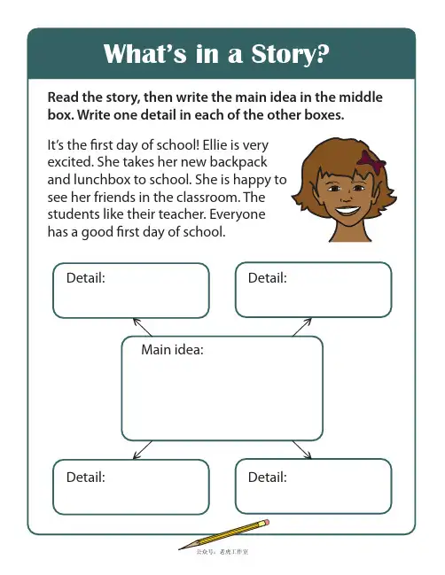fiction:reading-comprehension-story-web