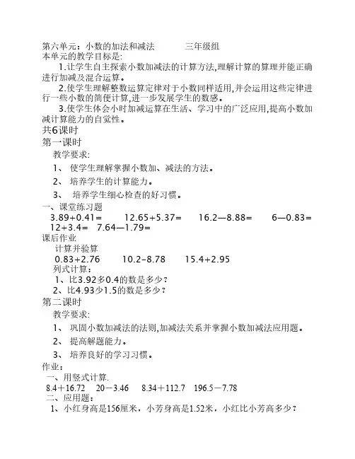 A寒假作业设计