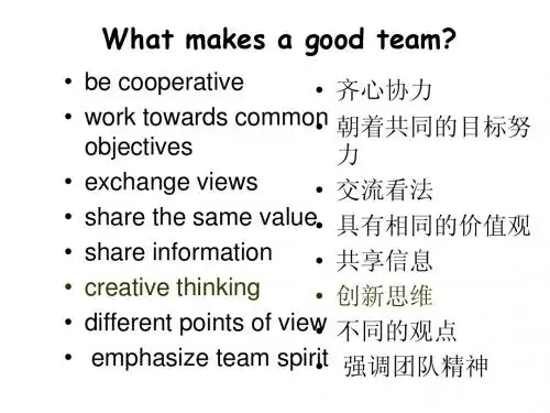 BEC课件(给学生)