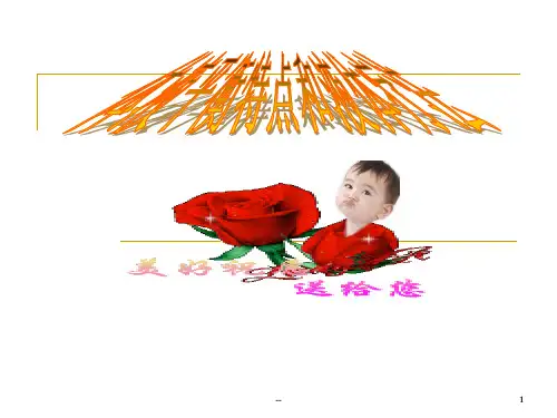 体液平衡和液体疗法PPT课件