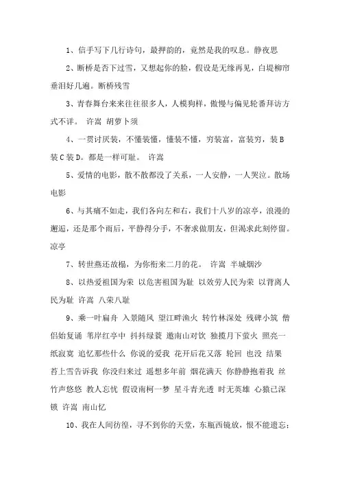 许嵩经典歌词大全精选