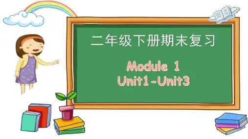 二年级英语下册 Module 1 复习 牛津上海版