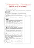 江苏省江阴市成化高级中学高中地理2.2森林的开发和保护以亚马孙热带雨林为例第1课时教案新人教版必修3