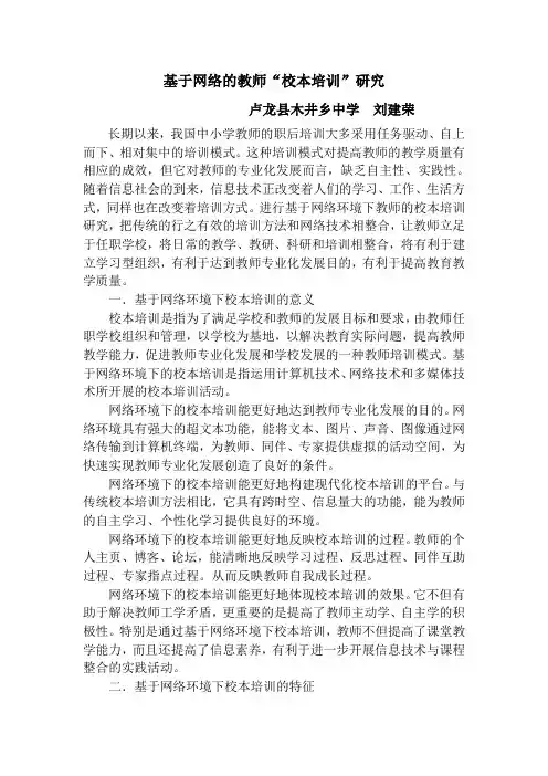 论文 Microsoft Word 文档