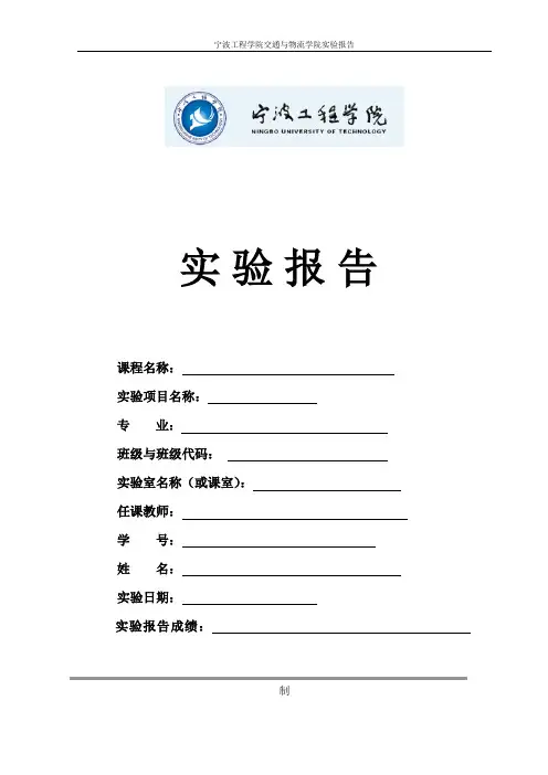 运筹学实验报告 3