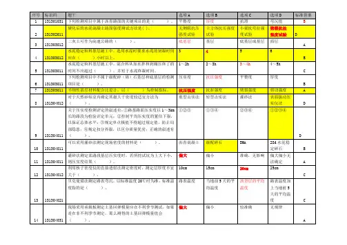 公路工程检测考试的题