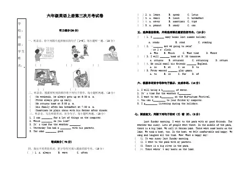 2018~2019学年人教版六年级上册英语第三次月考试卷
