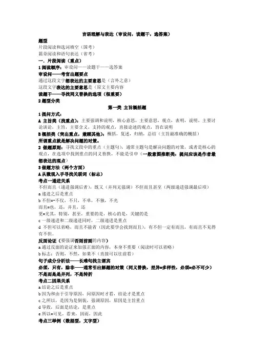 4.2自己整理的培训班笔记