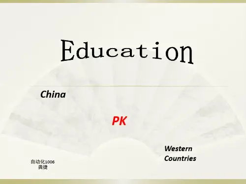 英语演讲之中外教育差异对比