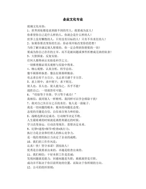 企业文化专业