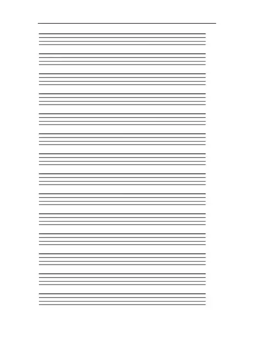 (完整word版)汉语拼音四线三格线空白页