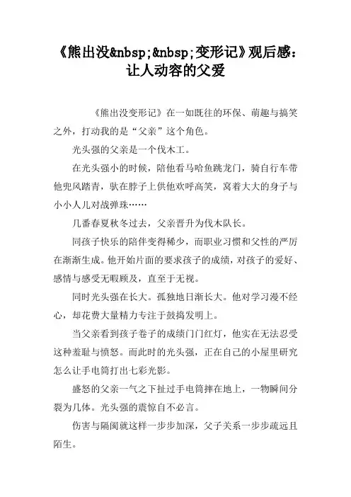 《熊出没