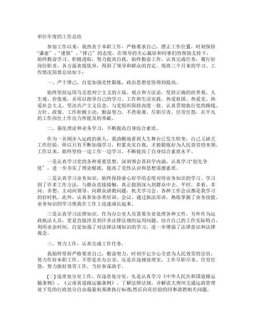 乡镇党校建设进展情况汇报材料 2