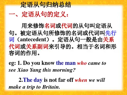 人教版高一英语语法总复习