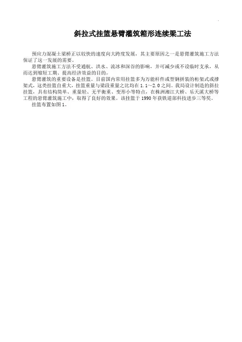 桥梁工程施工工法大全31篇293页