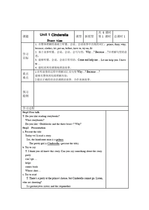 译林版五年级英语下册全册教案
