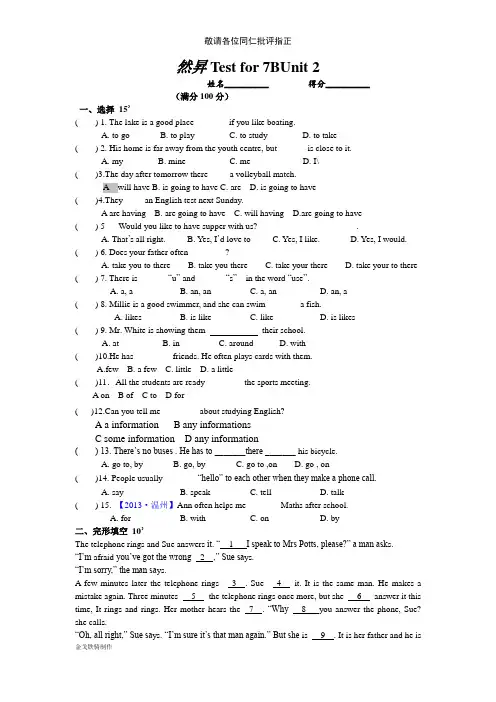 牛津译林版英语七下Test for 7BUnit 2
