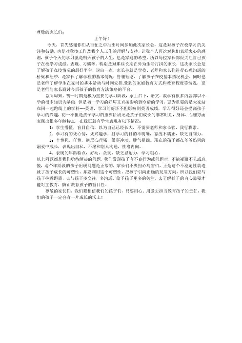 欢迎词