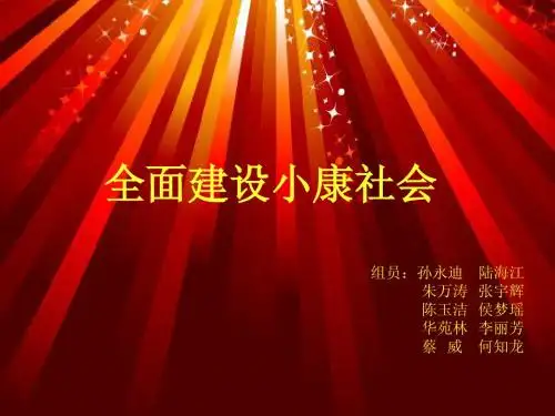毛邓三第六章