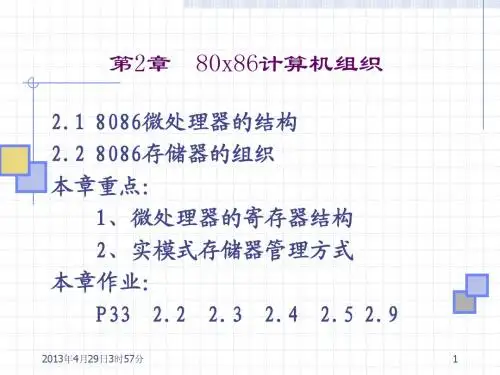 汇编语言