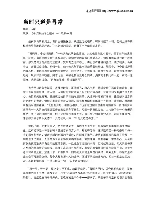 当时只道是寻常 2