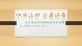 --高中体育与健康人教版《全面发展体能与科学锻炼》PPT课件(1)