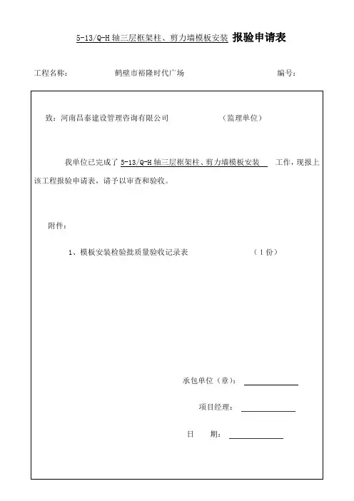 安装检验批质量验收记录