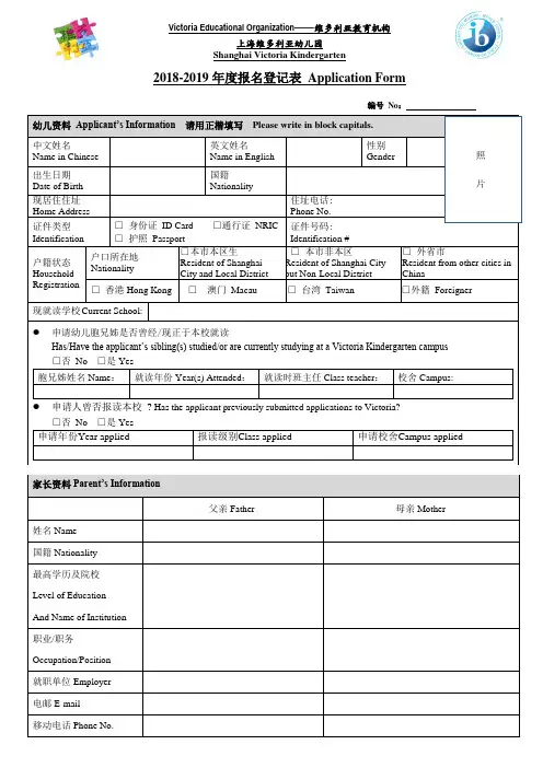 深圳维多利亚幼儿园VictoriaKindergartenShenzhen