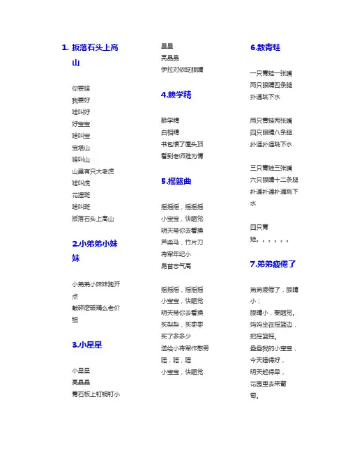100首上海方言儿歌