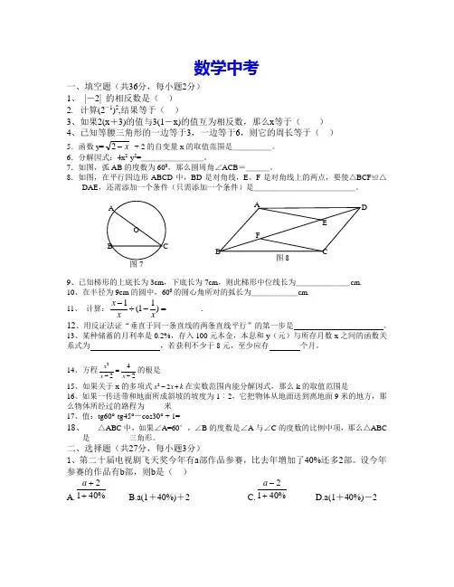 2009年株洲市中考数学试卷