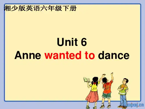 新湘少版六年级下册unit6_Anne_wanted_to_dance
