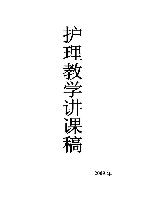 胆道疾病的护理常规