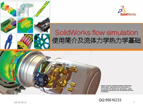 sw flow simulation使用简介及流体力学热力学基础
