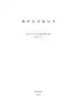数控实训指导书