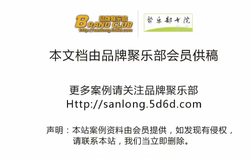 喜之郎品牌策略