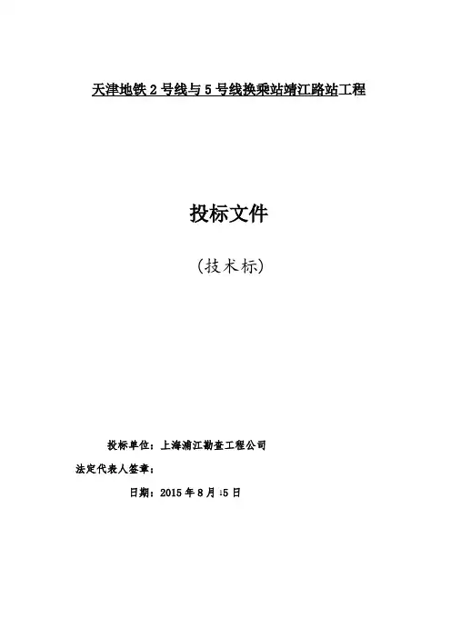 (完整版)三重管高压旋喷桩专项施工方案