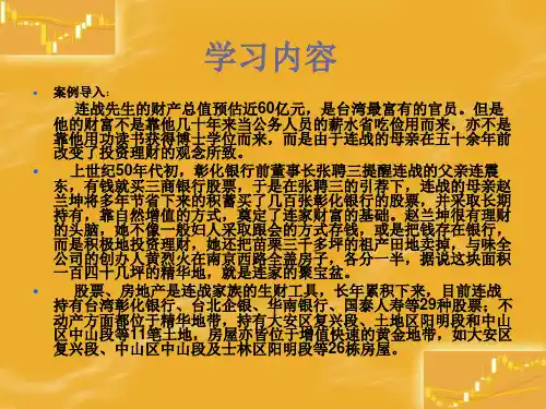 证券投资分析