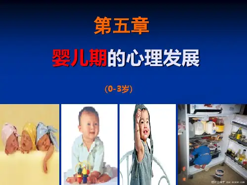 发展心理学婴儿心理的发展