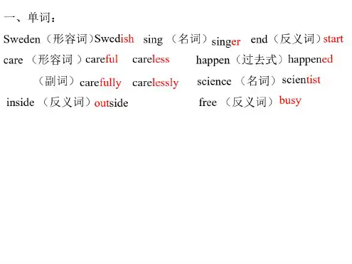 九年级英语上期末常错题复习1